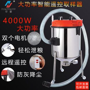 电动粮食取样器遥控深层扦样器多功能粮库车载4000W小麦玉米取样