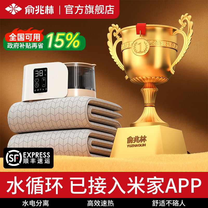 俞兆林水暖毯水暖电褥子电热毯水循环加热2025新款水热毯水床垫炕,生活电器,电热毯/电热垫/电热地毯,淘宝优惠券,粉丝福利购,淘宝优惠卷