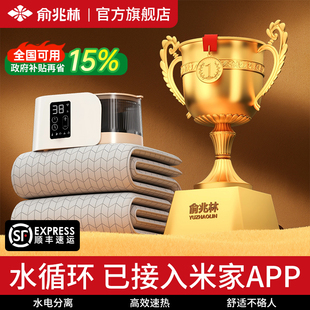 俞兆林水暖毯水暖电褥子电热毯水循环加热2025新款水热毯水床垫炕