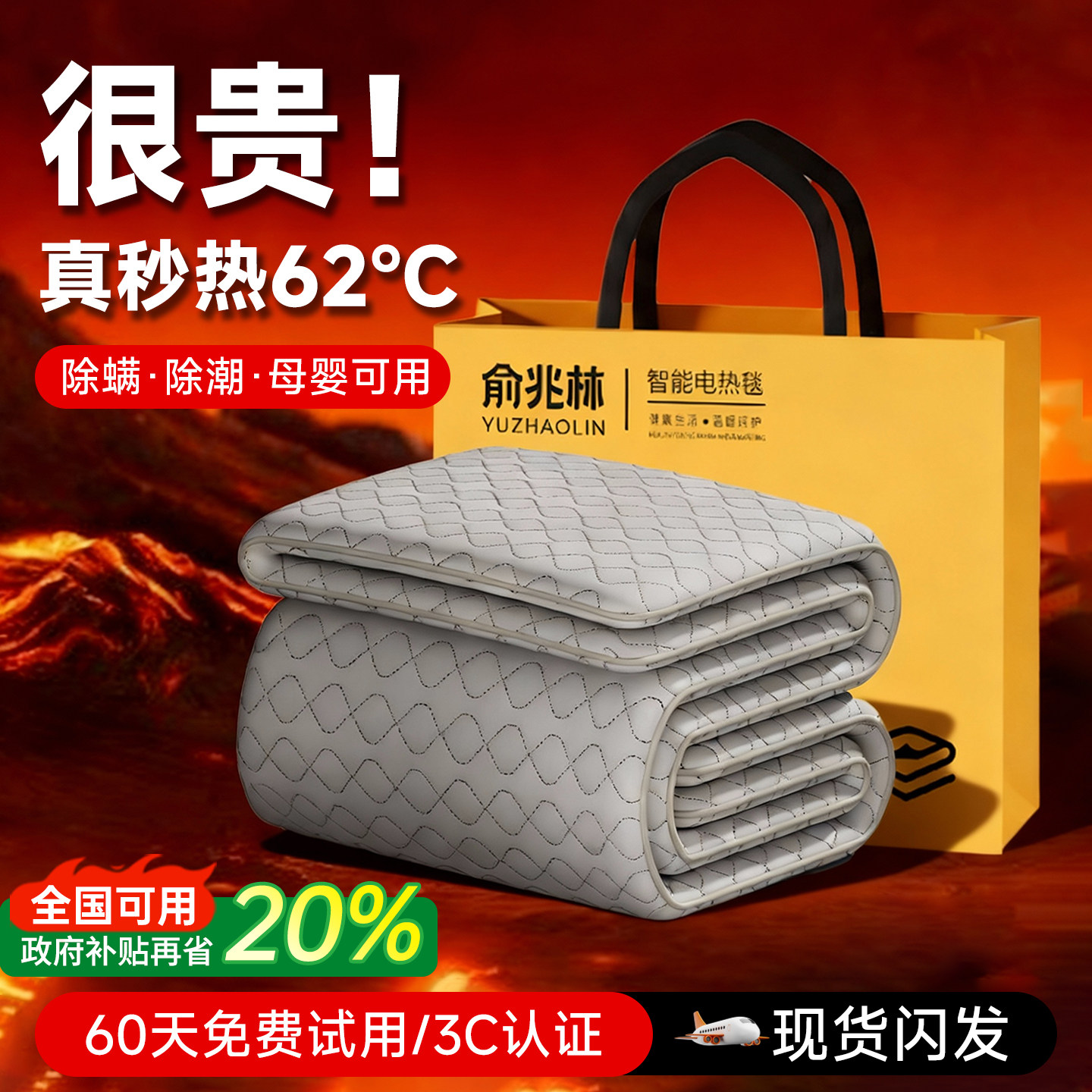 俞兆林【安全首选】【政府补贴】