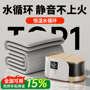 水暖电热毯智能恒温家用电褥子2025年新款水暖毯正品官方旗舰店