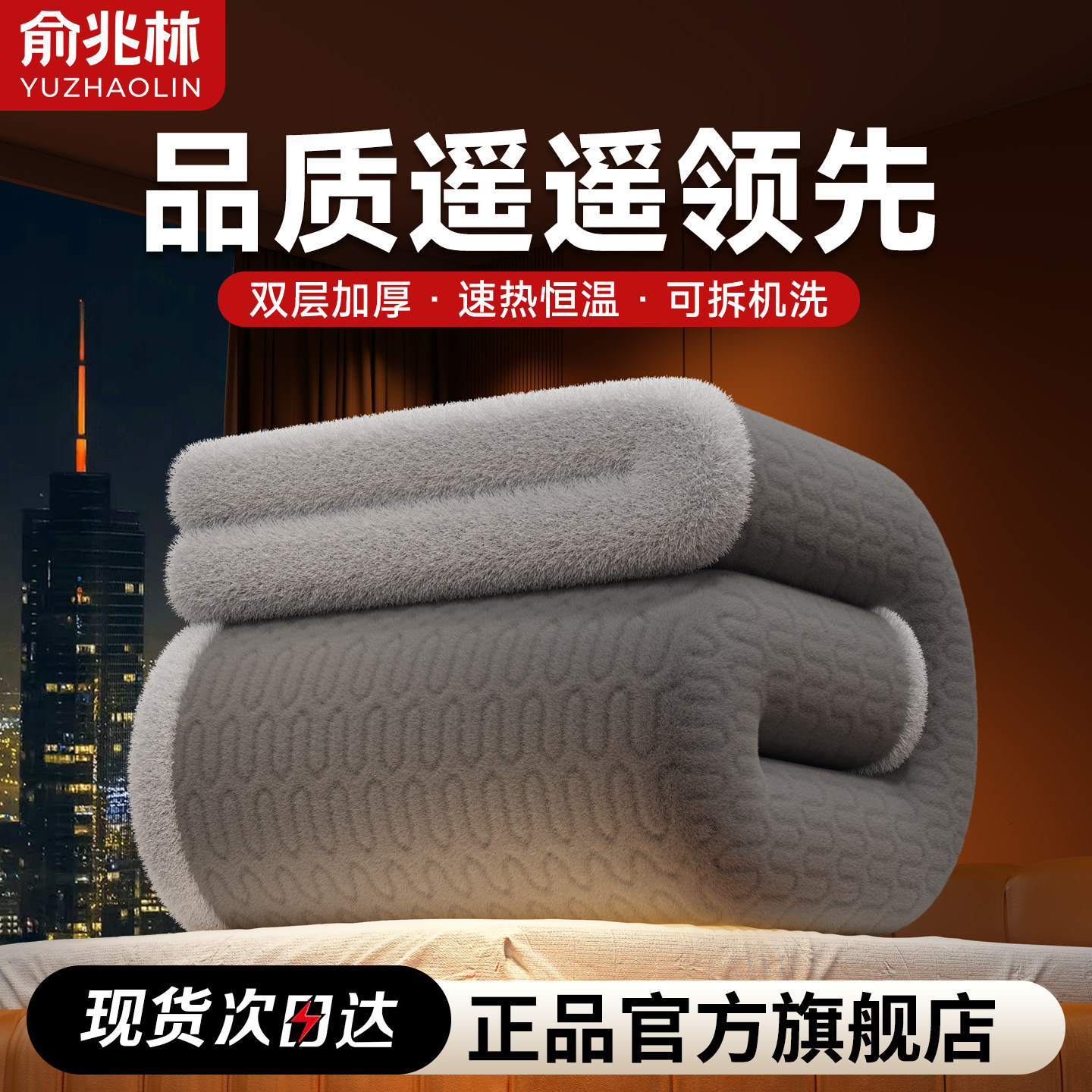 俞兆林【2025新款加厚毯】电热毯