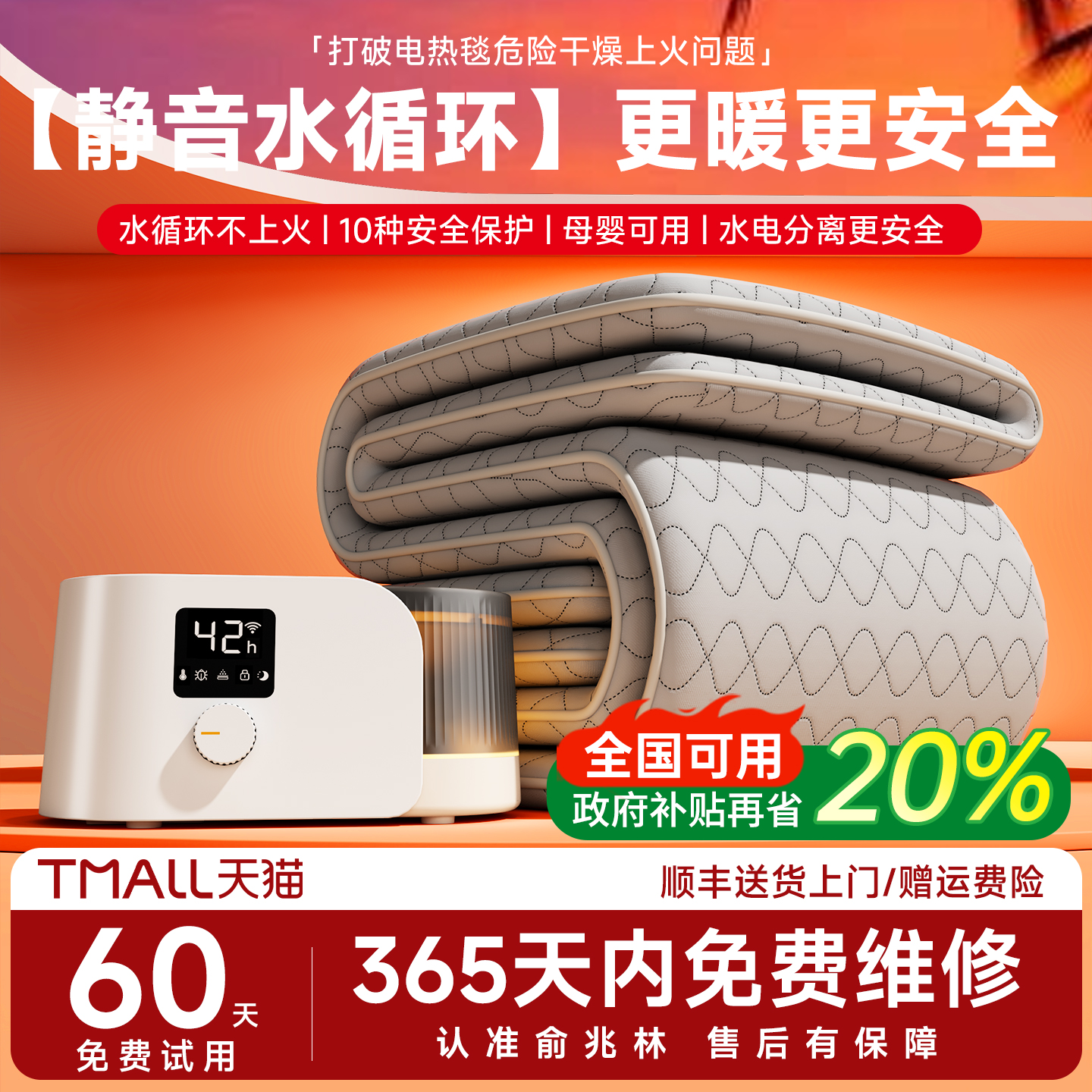 俞兆林水循环电热毯双人家用水暖毯智能控温安全防水宿舍加热盖毯