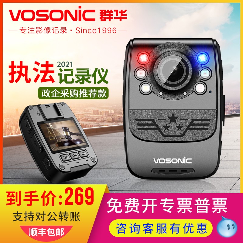 群华D1执法仪记录高n清夜视小型现场随身记录器仪胸前佩戴4G执法