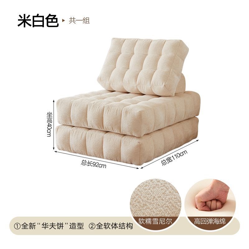 华夫饼懒人沙发可躺可睡卧室客厅小户型榻榻M米单人豆腐块组合座
