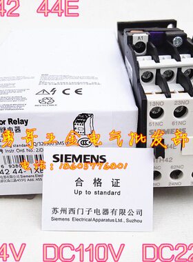 直流接触器3TH42 44E接触器式继电器4开4闭44-1X线圈DC24V110V220