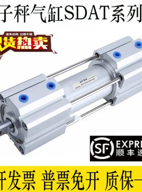 亚德客电子称气缸SDAT50/40X30X30X30三节气缸SDAT40/32X20X20X20