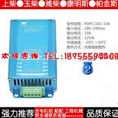 10A 1201 2401 PDPC101 发电机组智能充电器浮充快充原装