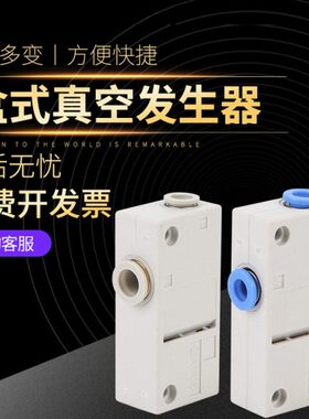 zh13bs真空发生器zh10bs-06-01气动zh05bs-06-06盒式zh13bl大吸力