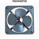 全金属结构 金羚10寸工业扇 开孔260 单向换气扇10寸 金羚开敞式