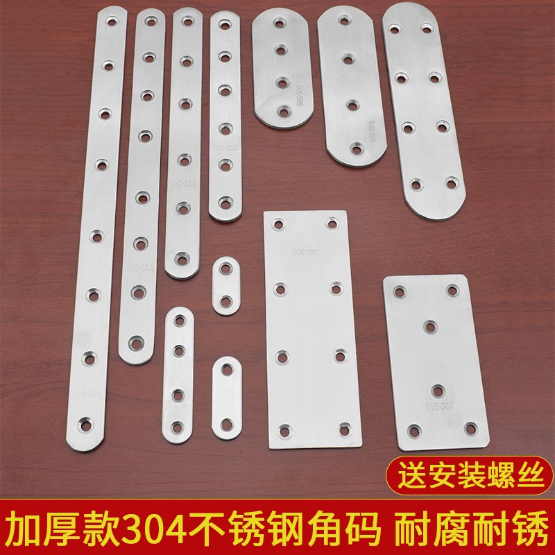 304不锈钢e加厚连接片直片90度角码固定件连接件L型加固铁片固定