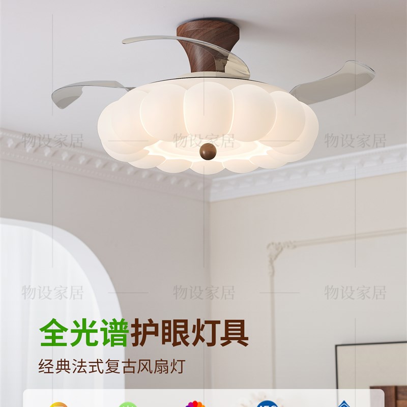 中古奶油客厅书房l餐厅卧室隐形风扇灯全光谱电风扇吊灯一体吊扇