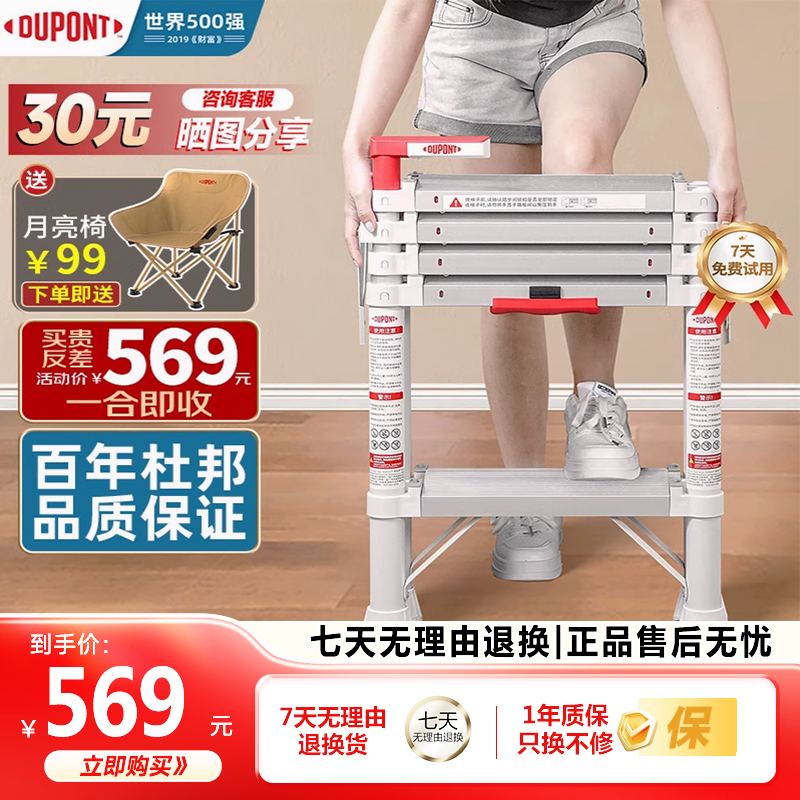 杜邦梯子家用轻便伸缩铝合金升降多功能防晃动安全折W叠奈固小云