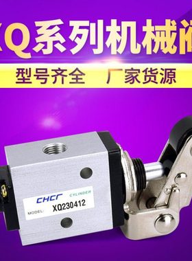 滚轮阀 机械阀 XQ230412 XQ250412 XQ230612 XQ250612
