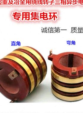 YZR132M160ML180L225M250 280S140 315S355M200L电机铜套头滑环