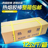 包邮 11mm7mm 12公斤整箱 加强型胶条高粘白色透明胶棒 热熔胶棒