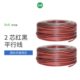 0.5 0.3 1平方纯铜电源线2芯软线 0.2 RVB红黑双并平行线国标0.12