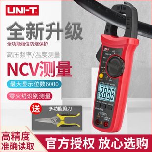 UT204 UT203 优利德钳形表钳流表万用表高精度UT201 UT202A