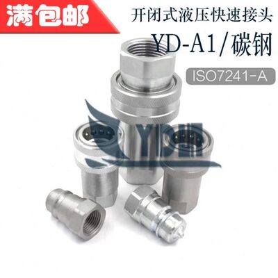 互换意大利DNPKSAM派克液压快速接头ISO7241开闭式双自封高压油管