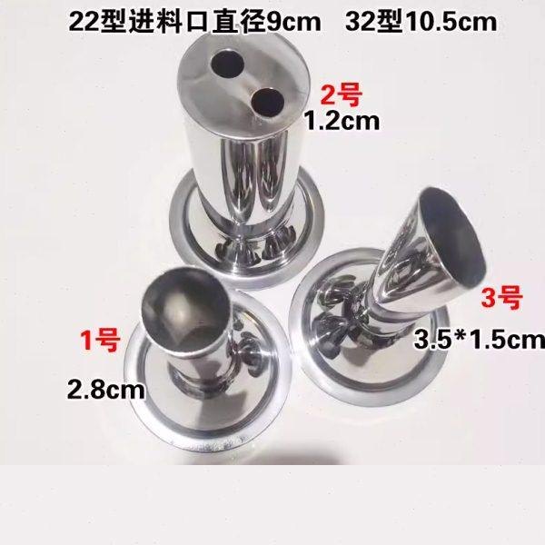 22型32型电动绞肉机糍粑机出料口 年糕机配件年糕糍粑头饵块模具,清洗/食品/商业设备,年糕机,淘宝优惠券,粉丝福利购,淘宝优惠卷