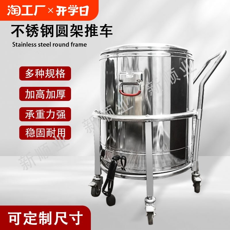 加厚不锈钢汤桶架子汤锅开水x桶带滑轮支架食堂餐厅商用保温桶推