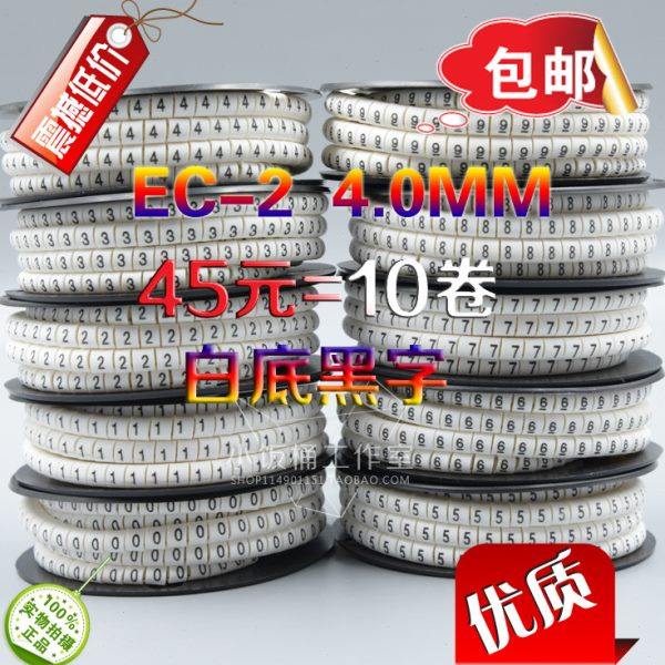 网线标识EC-2 4MM 0-9线标志 单色 电线编号 白色号码管 白底黑字