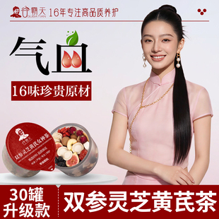 西洋参黄芪枸杞茶包不上火女人熬夜气血寒宫养生茶逍遥茶