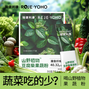 豆腐柴山野植物营养蔬果粉