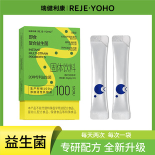 【3盒】30条益生菌乳酸罗伊氏杆菌调理肠胃