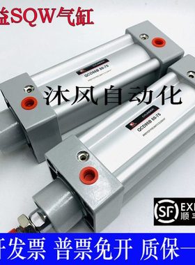 上海新益SQW气缸QC95B/QCD95B 80-25/50/75/100/150/200/250/275