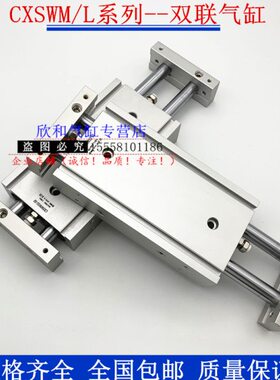 双轴气动气缸CXSWL/CXSWM15-10/20/30/40/50/75/100/125/150-Y7BW