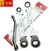 双向快速棘轮扳手进口双头梅花板手RT 台湾力高