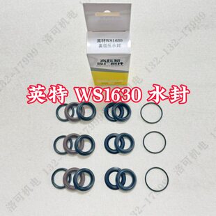 1630W2141水封油封密封圈国产平替 252 意大利英特INTER WS251