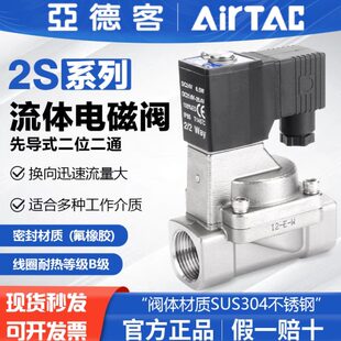 2S250 2S200 2S320二通常闭水阀 亚德客气动不锈钢电磁阀2S150