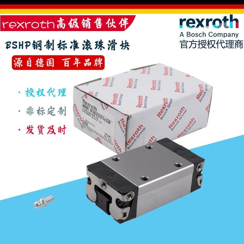 BSHP钢制标准滚珠滑块R1622系R162211420 RH162221420 R162229420