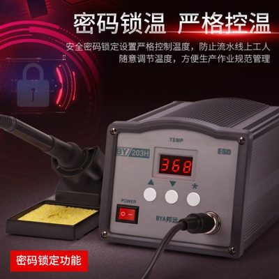 快克205高频焊台恒温90W大功率烙铁数显智能150W电焊台203焊锡机