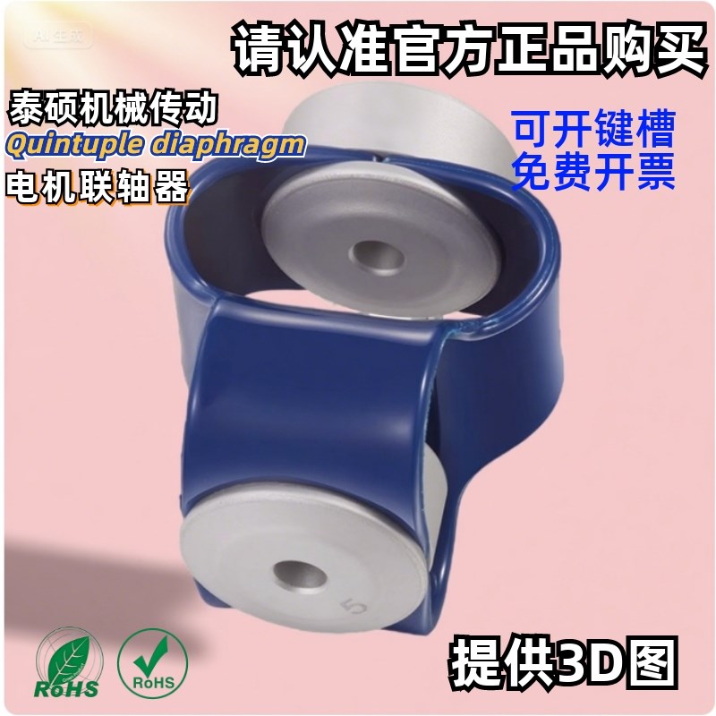 8字编码器铝合金连轴器 DFC01 GB弹性高精伺P服马达微型电机联轴