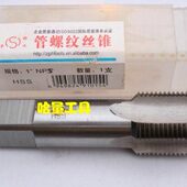 11.5 平湖美制直管机用丝锥 NPS 美制直管丝攻