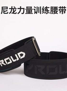 PROUD举重腰带力量举硬拉器械健身护腰带CrossFit训练男女