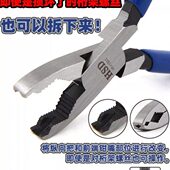 好速达HSD 生锈滑丝滑牙螺丝取出钳子6寸多功能拆卸取出器鲤鱼钳