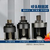 球头球笼取出器汽修汽保工具大车货车手动去转向杆摇臂拆卸工具