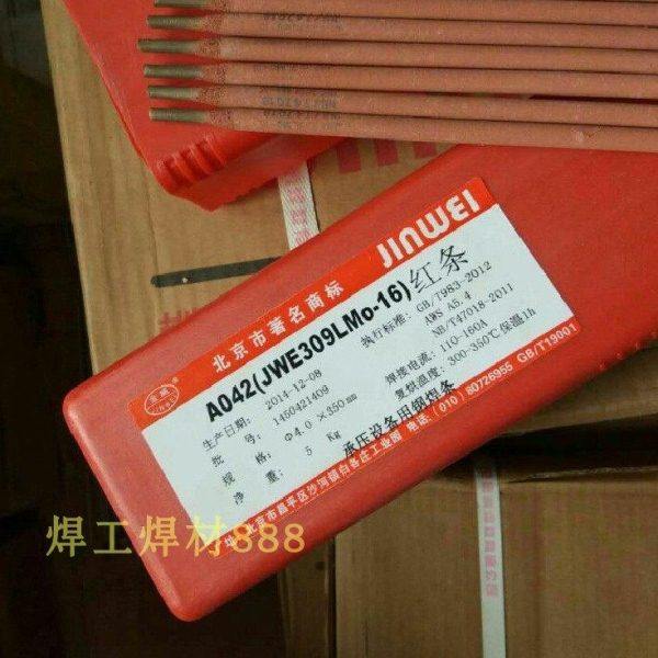 北京金威焊条ENiCrMo-3镍基焊条 ENi6625镍合金焊条