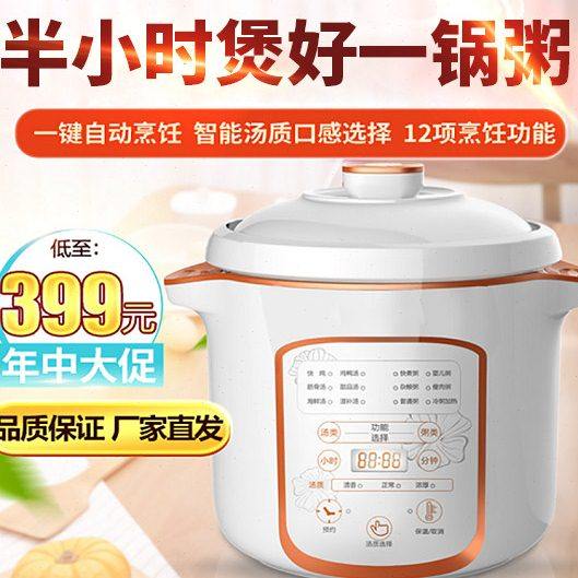 家用陶瓷电炖锅煮粥BB粥炖锅白瓷快速全自动大预约煲汤煲粥锅3.5L,厨房电器,电炖锅/煲汤锅/电炖盅,淘宝优惠券,粉丝福利购,淘宝优惠卷