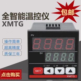 XMTD-8000 XMTE XMTG XMTA7000 7411 7412 7431 智能温控仪器表