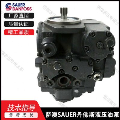 萨澳SAUER丹佛斯柱塞泵H1P069LCAA2F1 H1P069RCAA3F1闭路轴向油泵