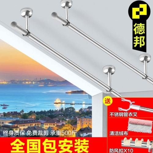 包安装晾衣杆阳台顶装固定晾衣架家用衣杆不锈钢晒衣杆打孔凉衣捍