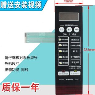 面板EG7KCH3 NAI EG720KG3 NR1 微波炉 NA1 NS5控制按键薄膜 包邮
