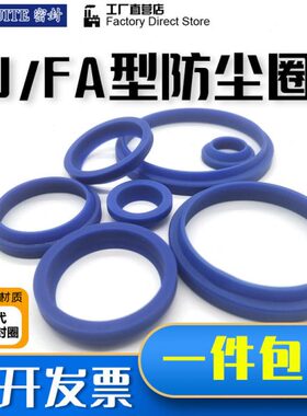 FA型密封圈YXJ油封JA尘封145/150/155/160*165/170/175/180*7/13