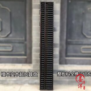 古玩老物件檀木实木超长算盘老式13档41档红木榫卯摆件真品民国