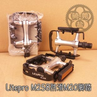 litepro组装 412全铝合金M258防滑折叠山地公路自行车M20脚踏K3